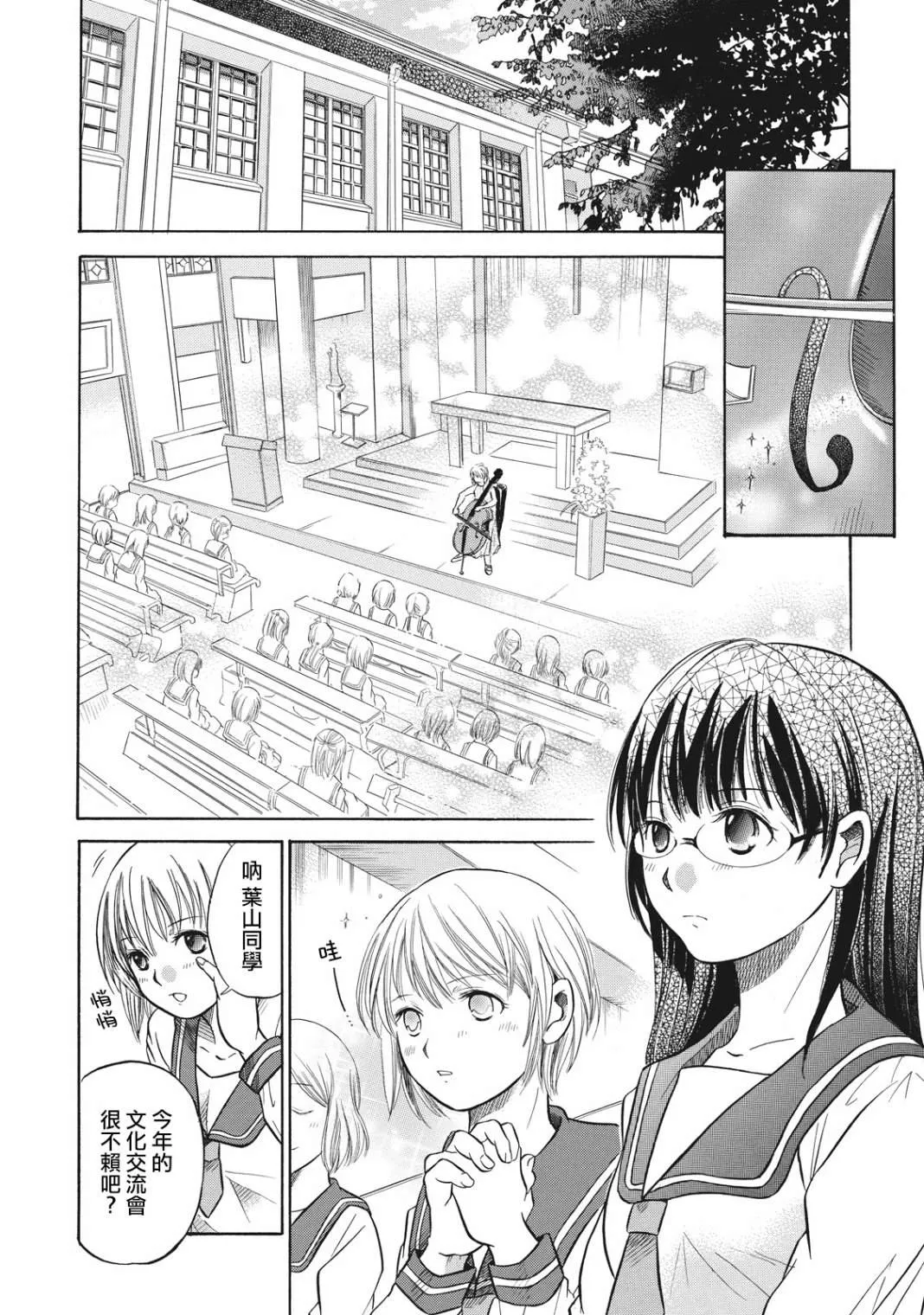 第4话 第3页