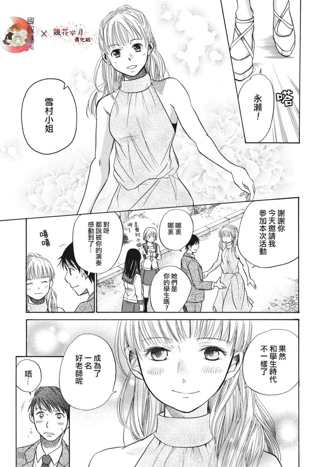 第4话 第8页