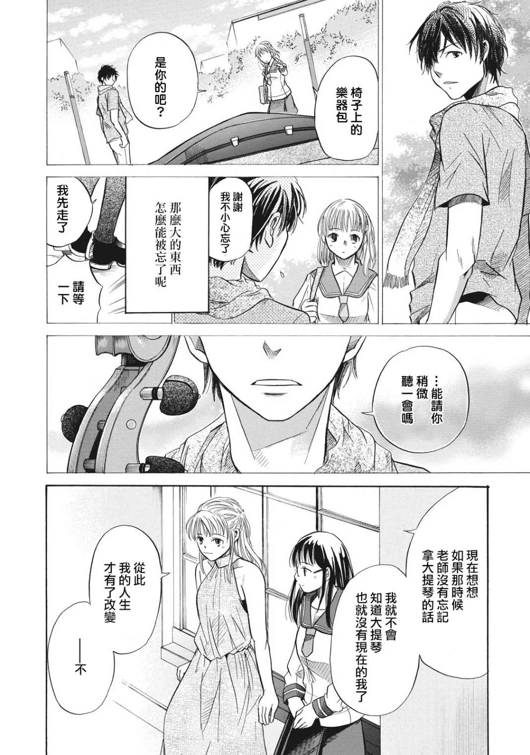 第4话 第17页