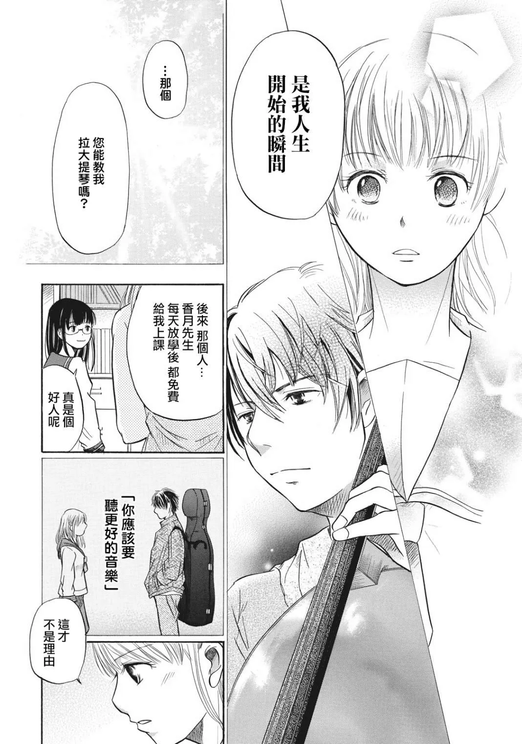 第4话 第18页