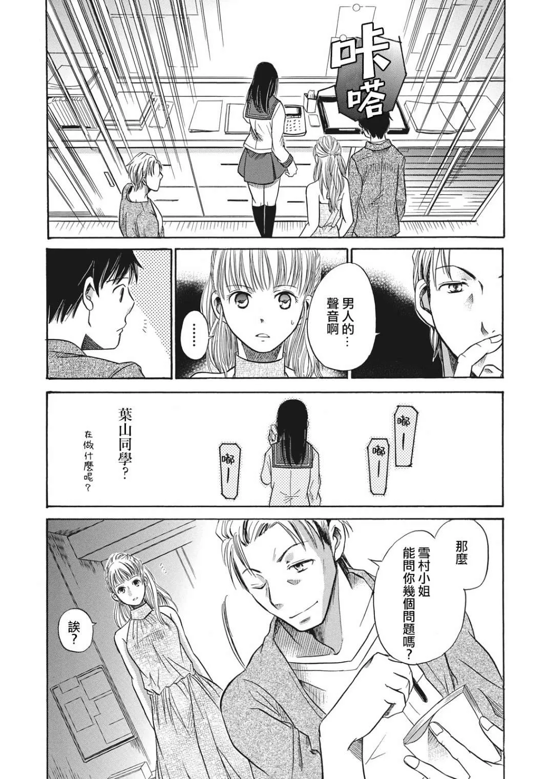 第4话 第25页