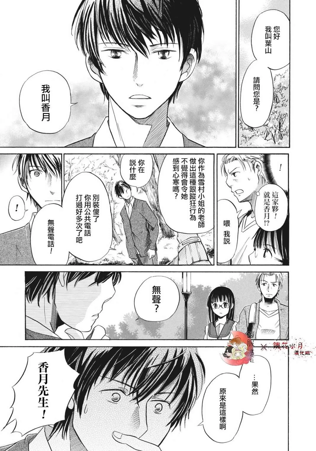 第4话 第36页