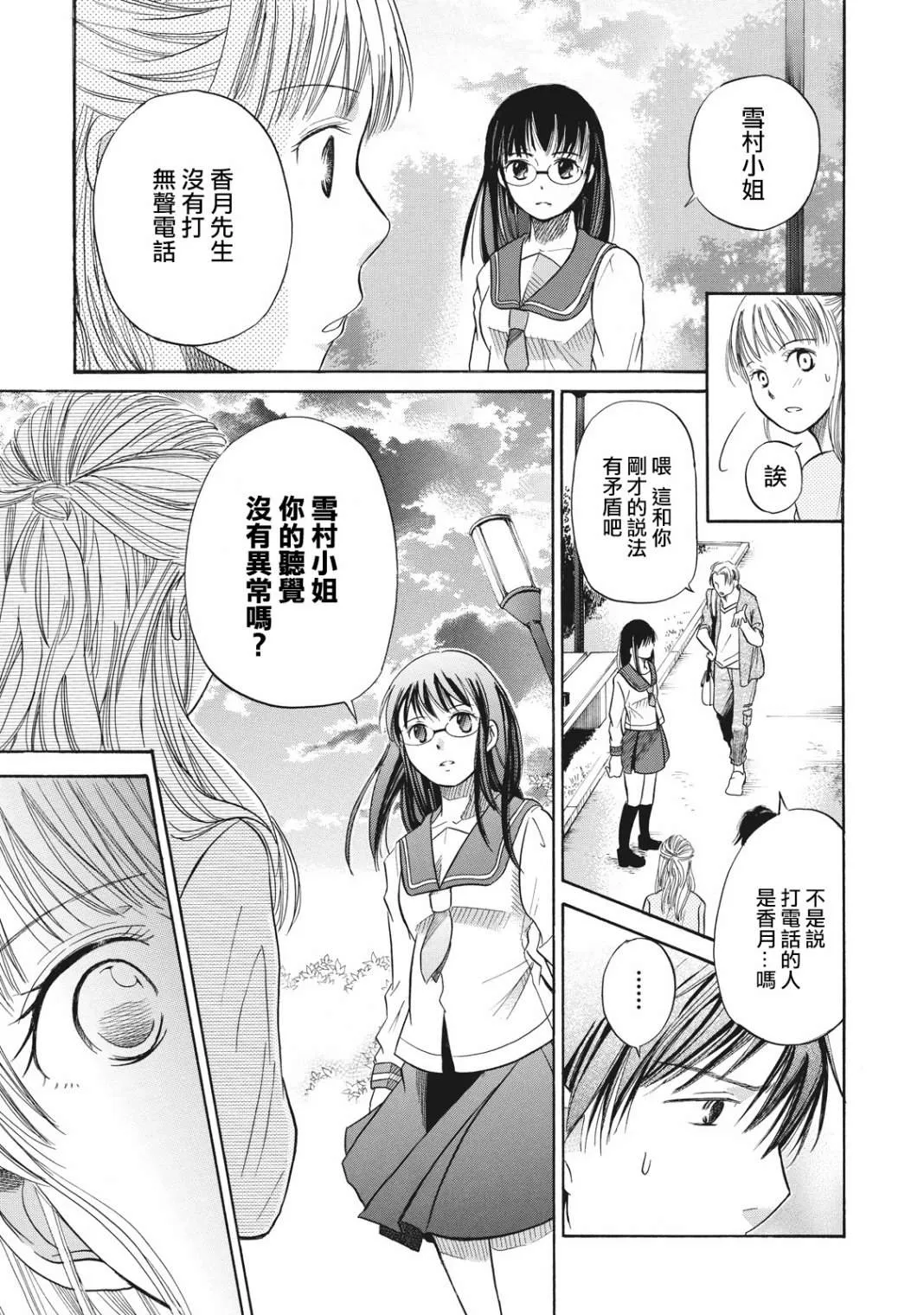 第4话 第38页