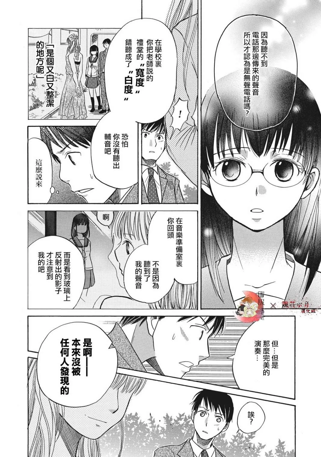 第4话 第39页