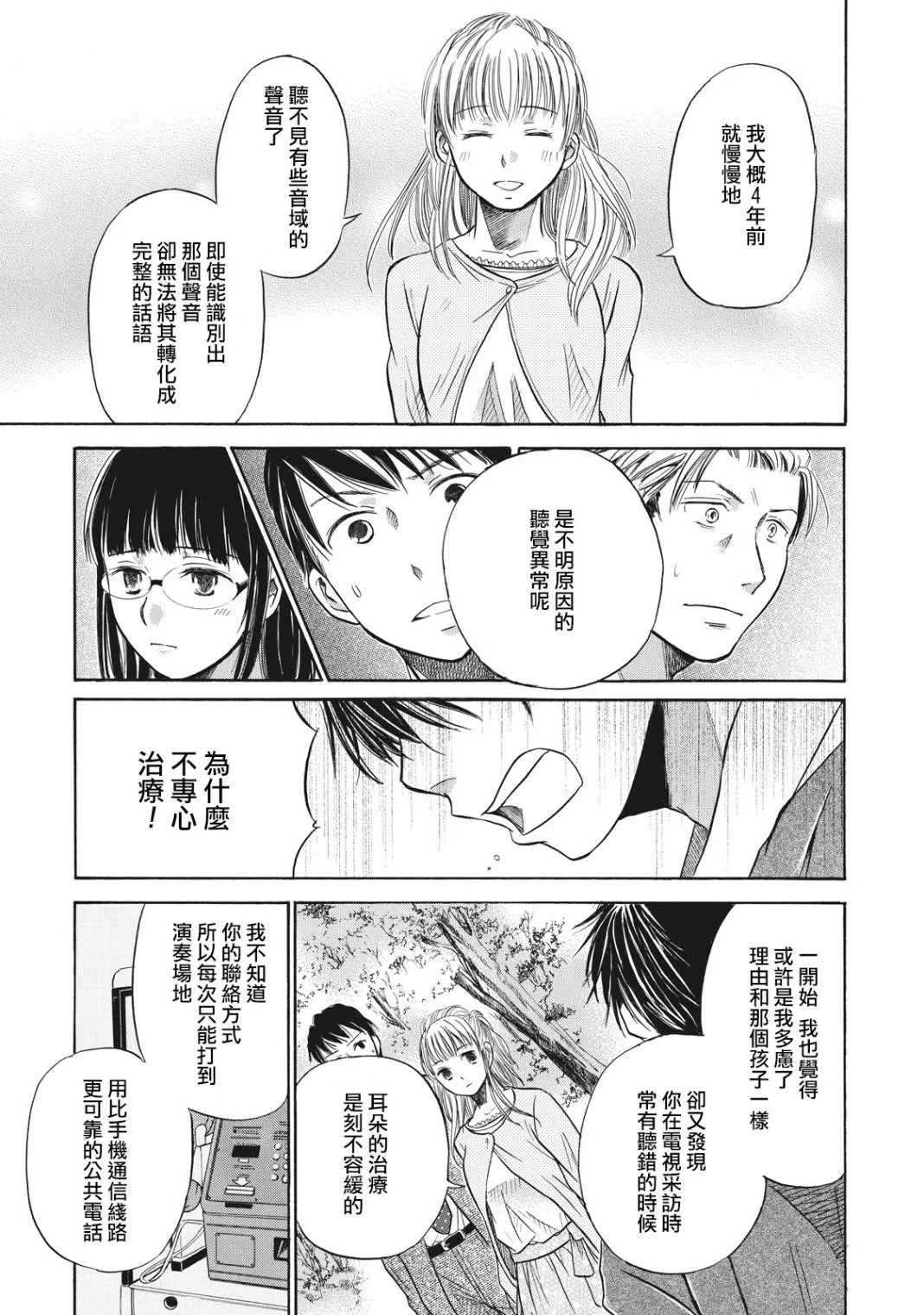 第4话 第40页