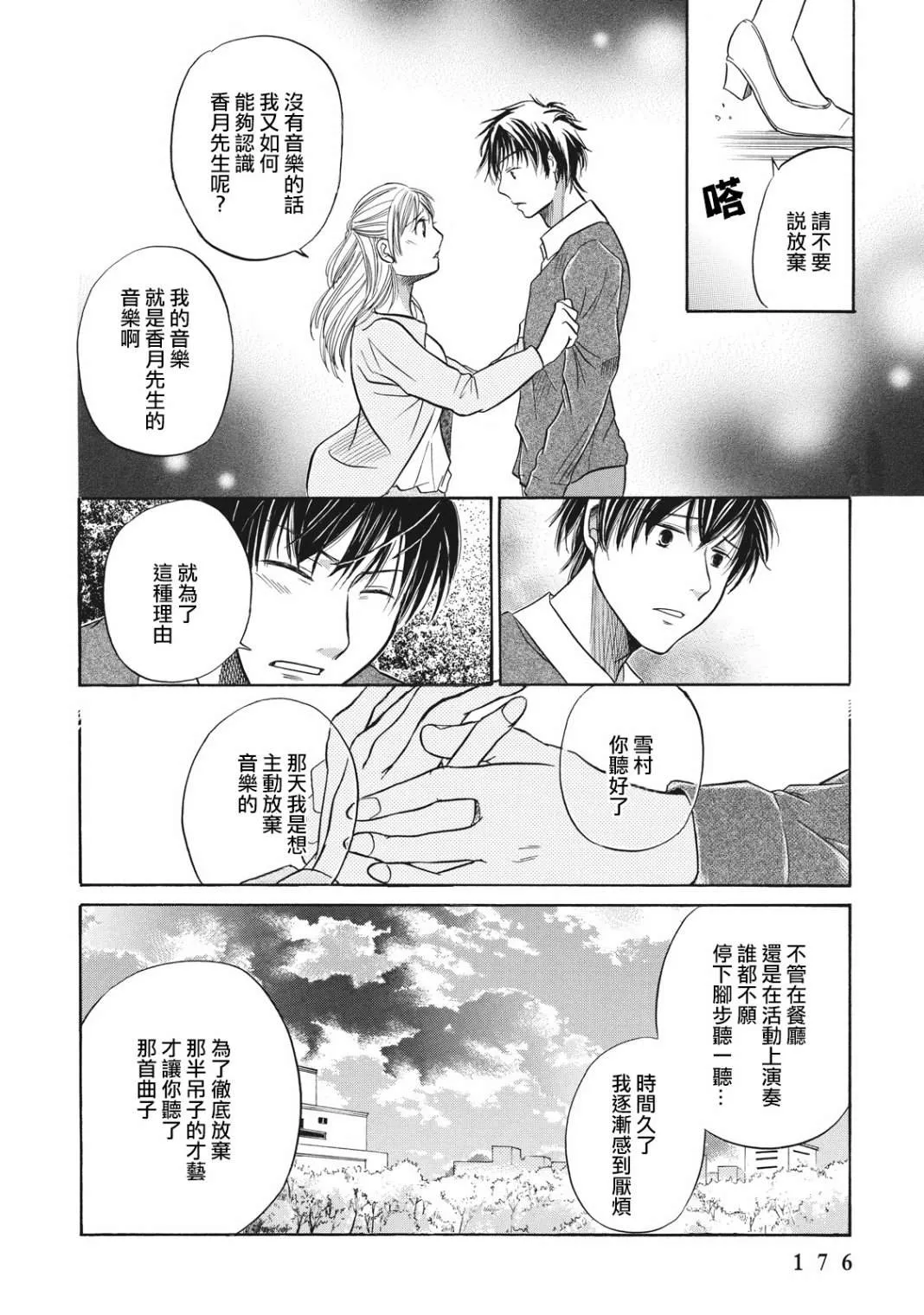 第4话 第41页
