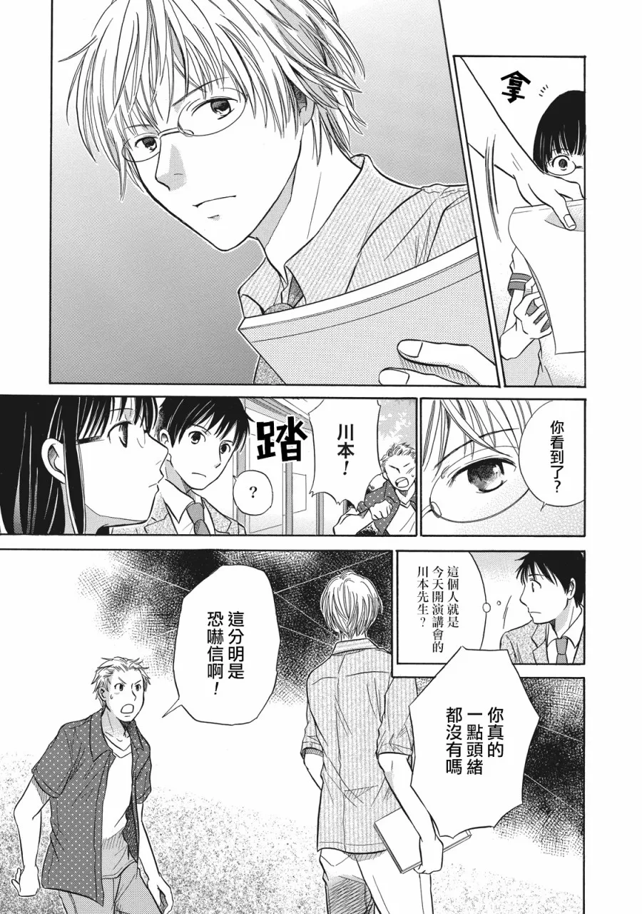 第3话 第5页