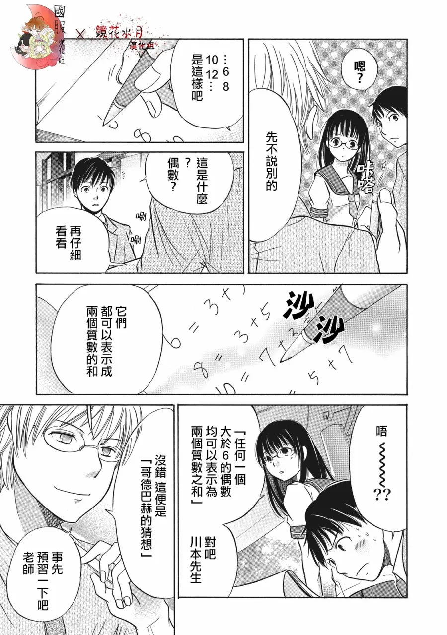 第3话 第11页