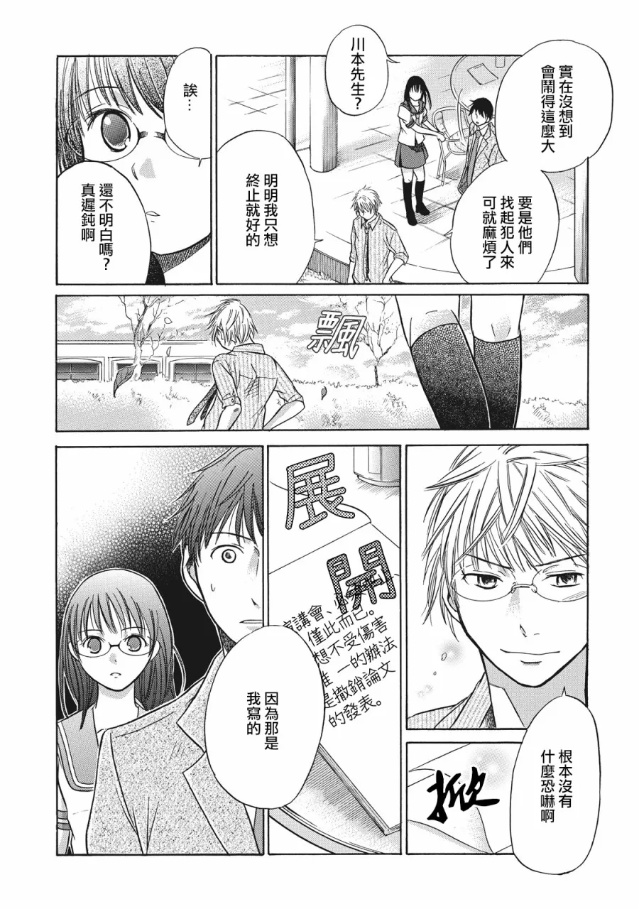第3话 第14页
