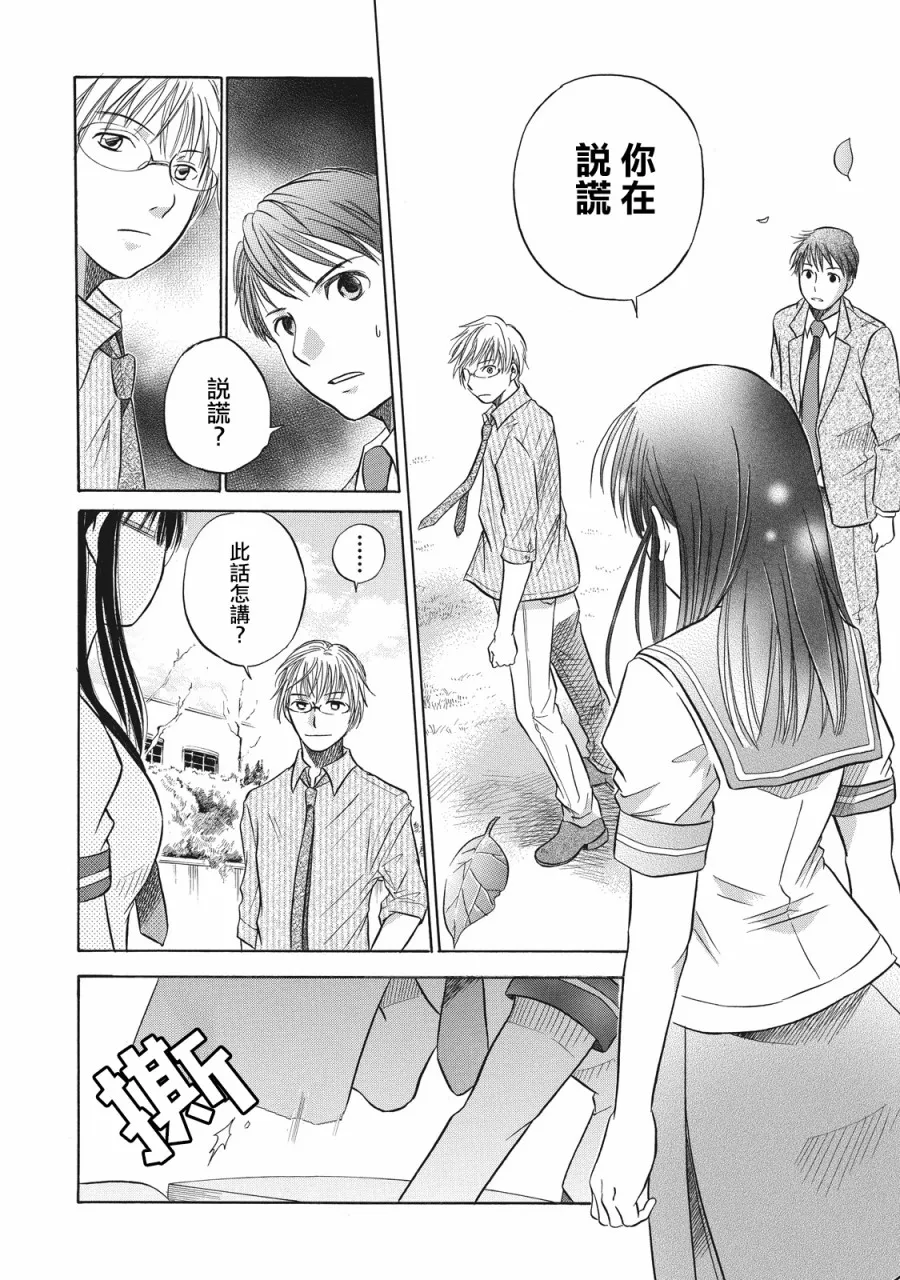 第3话 第16页