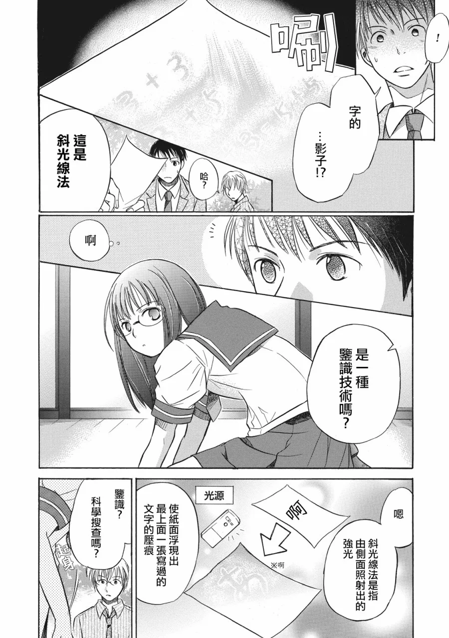 第3话 第18页