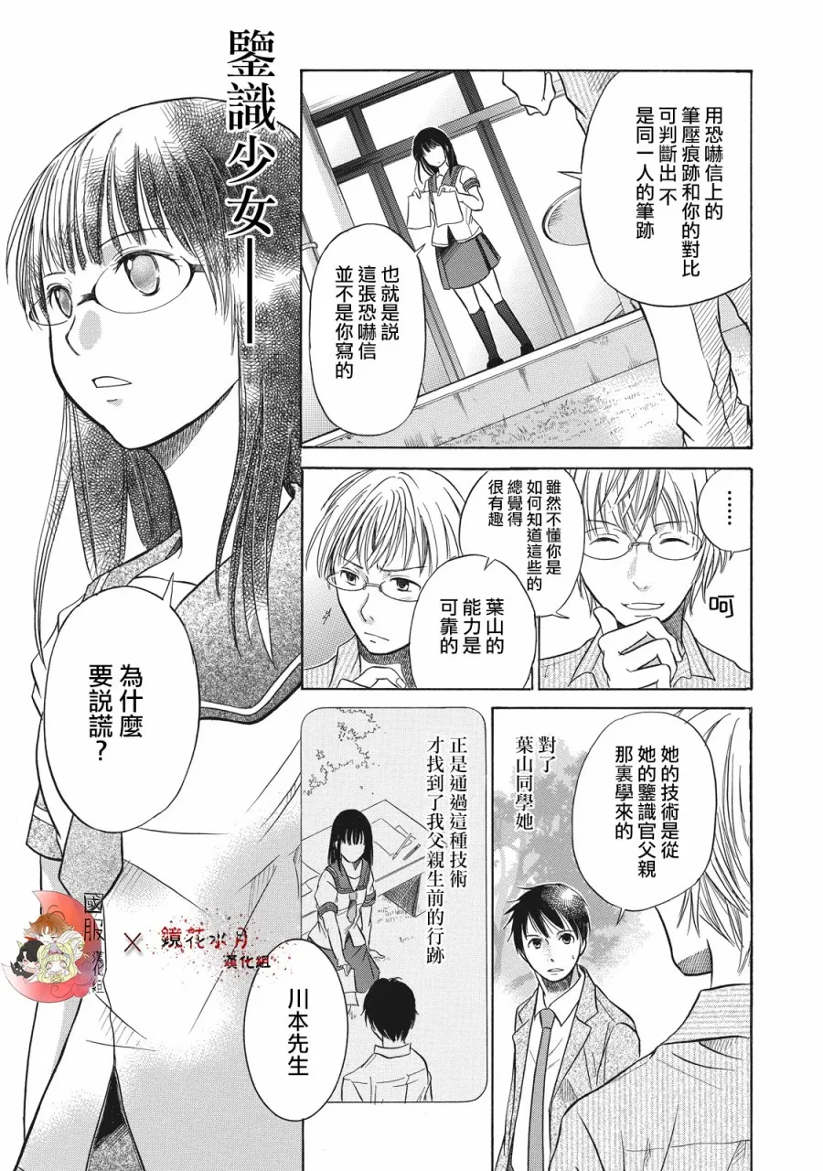 第3话 第19页