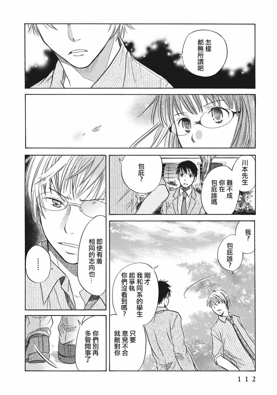 第3话 第20页