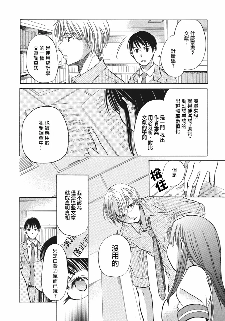 第3话 第24页