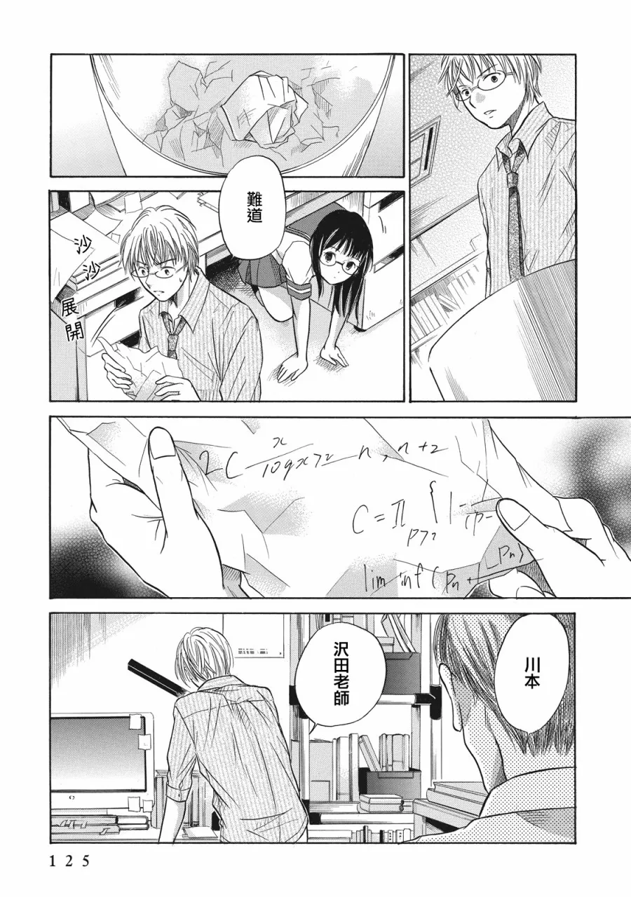 第3话 第33页