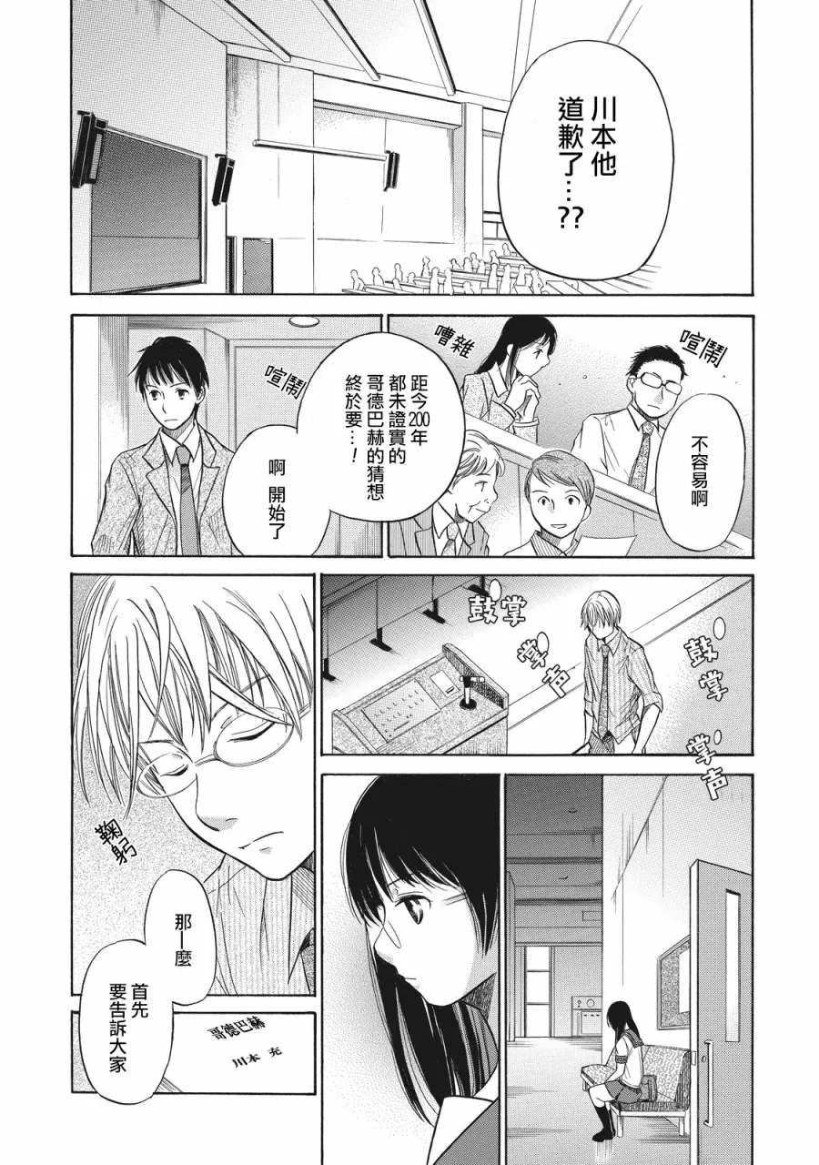 第3话 第38页