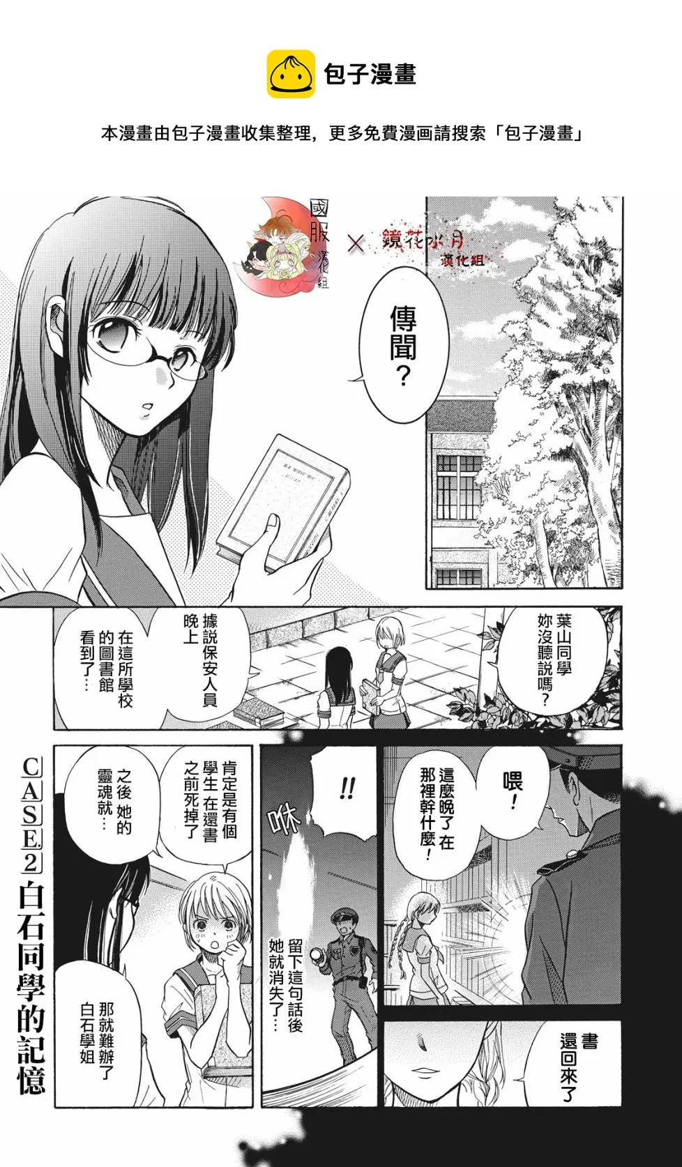 第2话 第1页