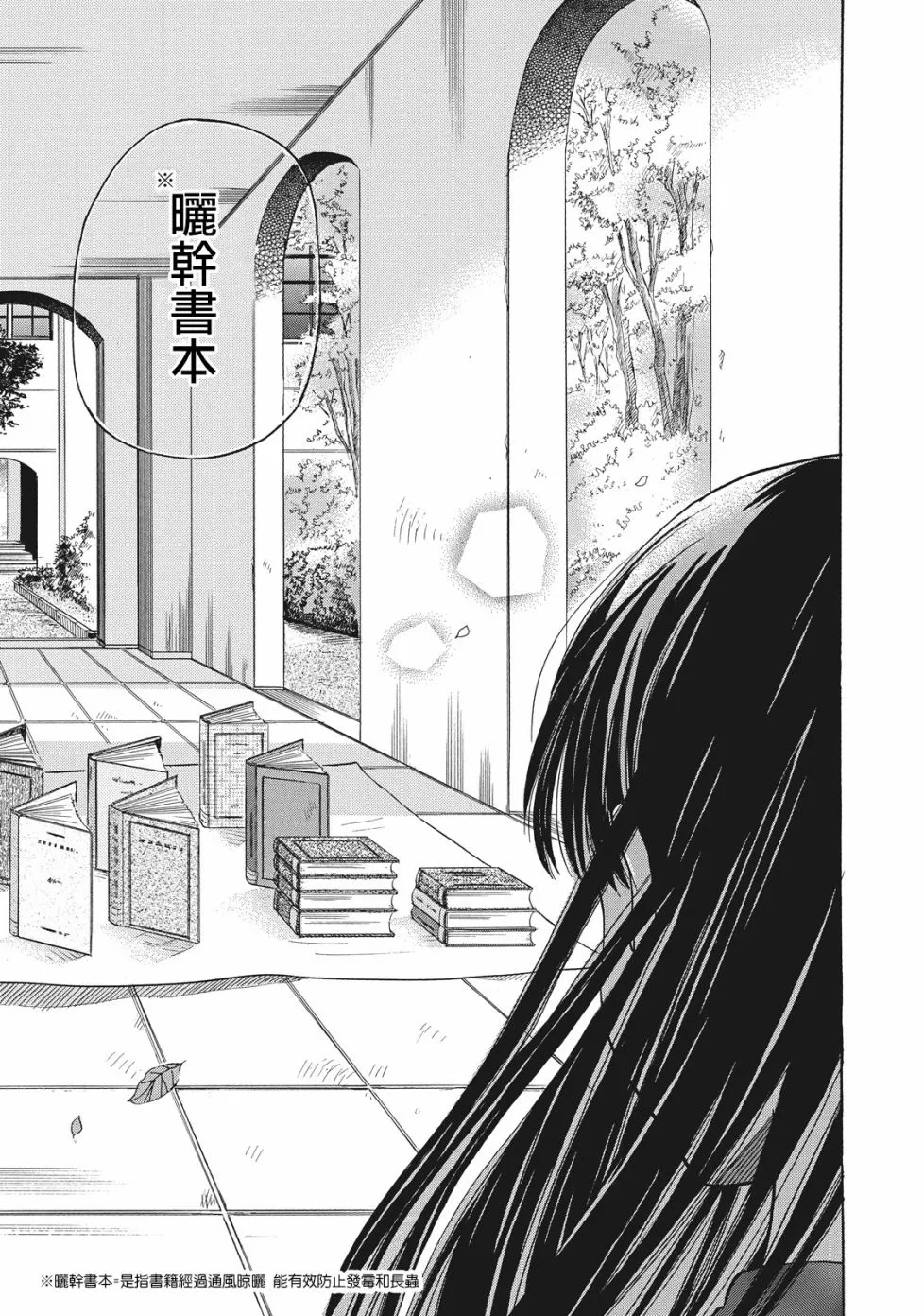 第2话 第3页