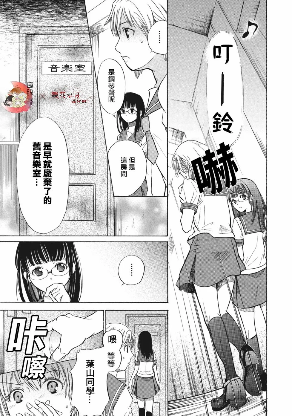 第2话 第5页