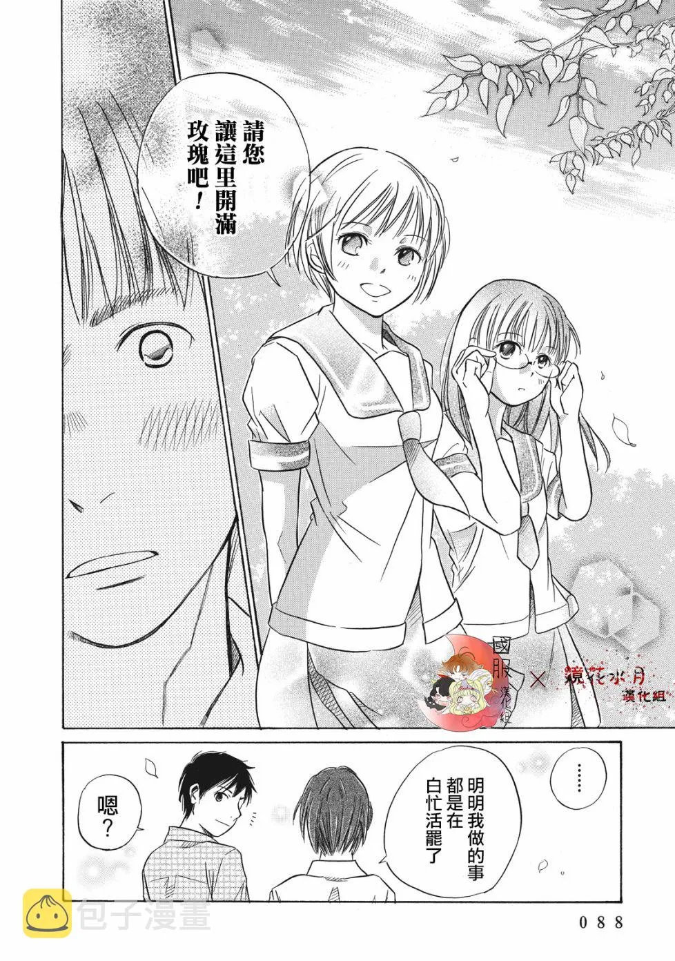 第2话 第42页