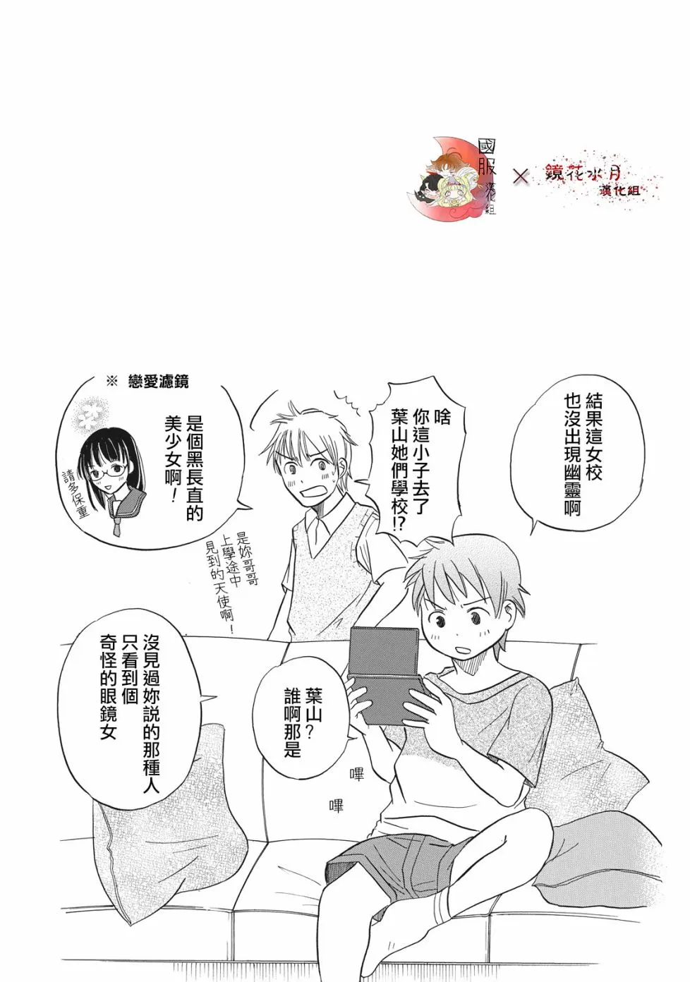 第2话 第46页