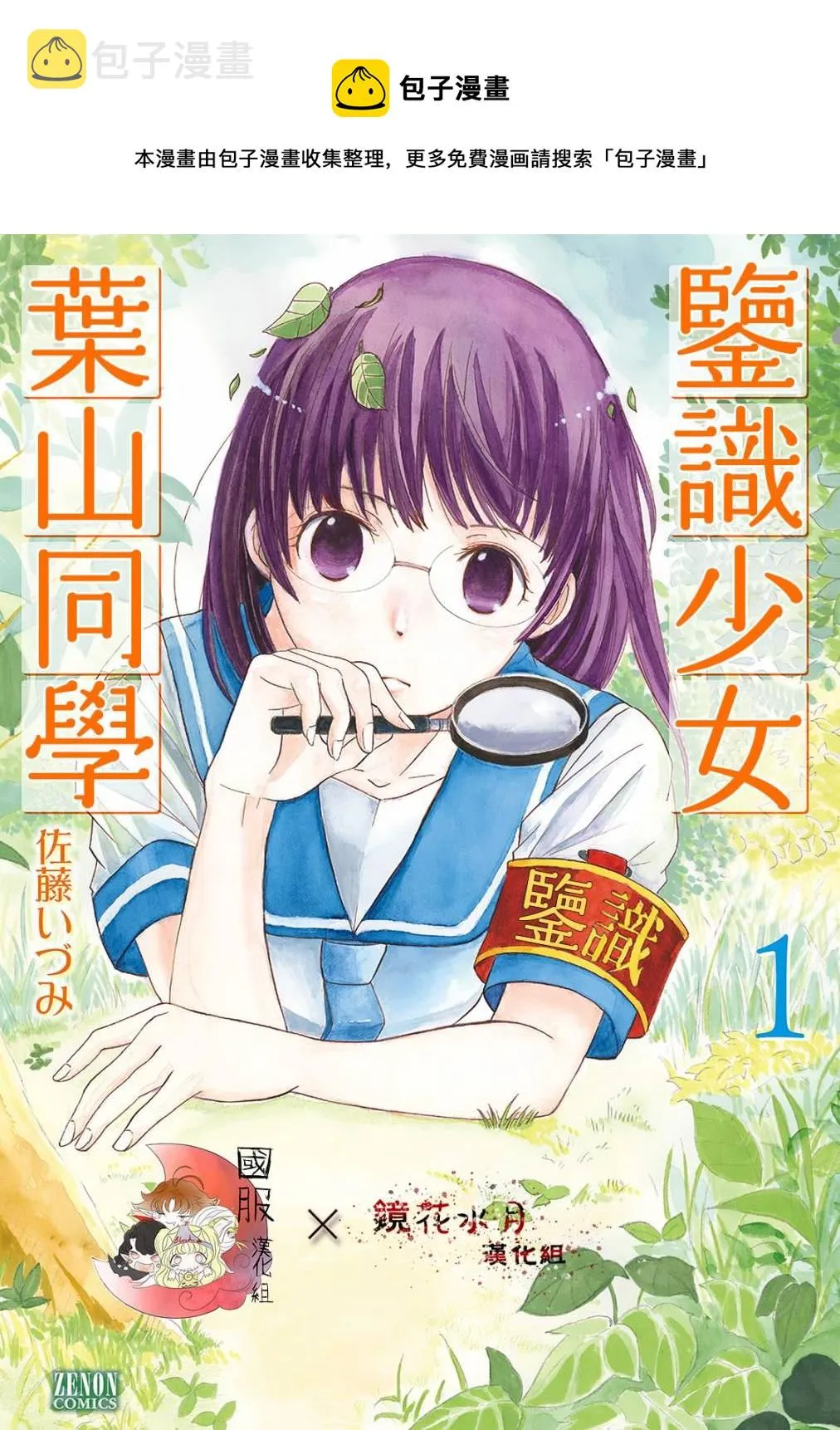 第1话 第1页