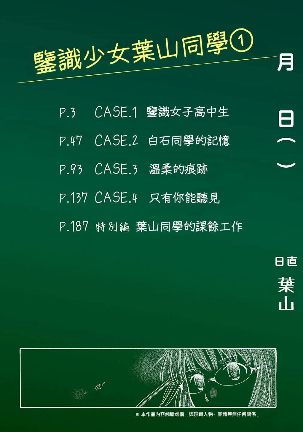 第1话 第3页