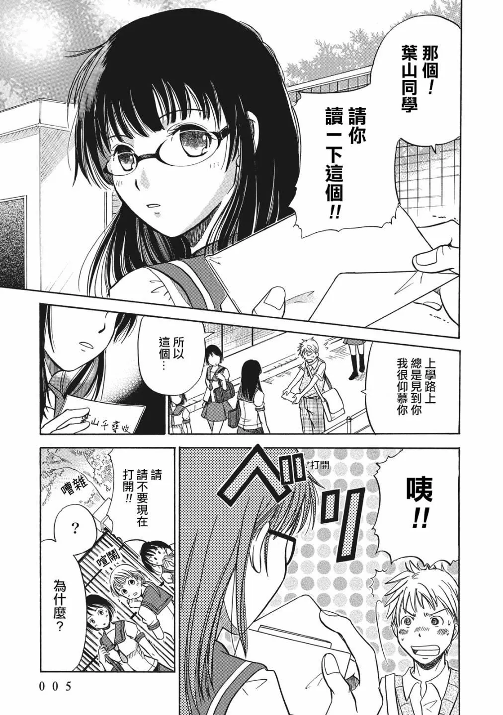 第1话 第6页