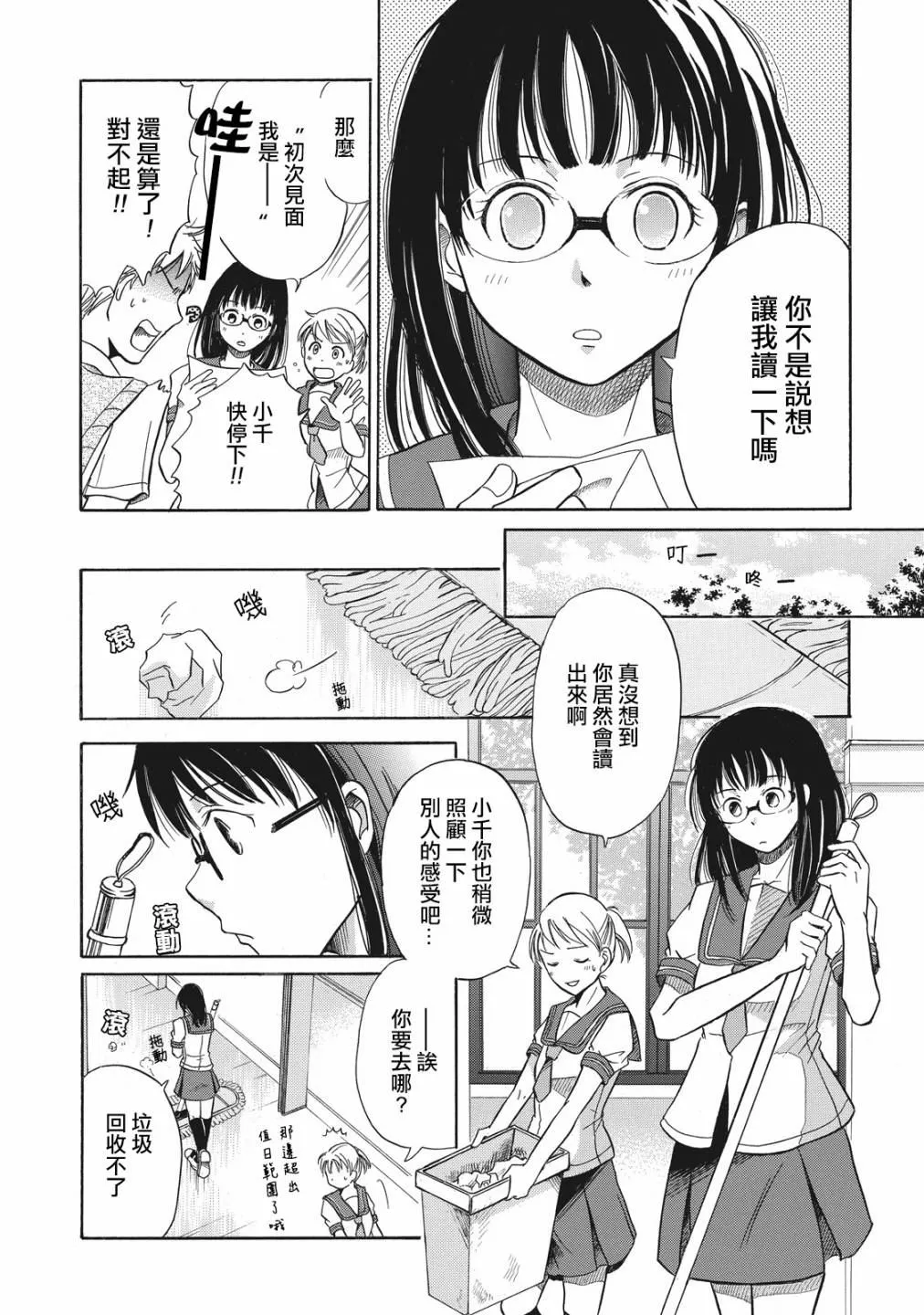 第1话 第7页