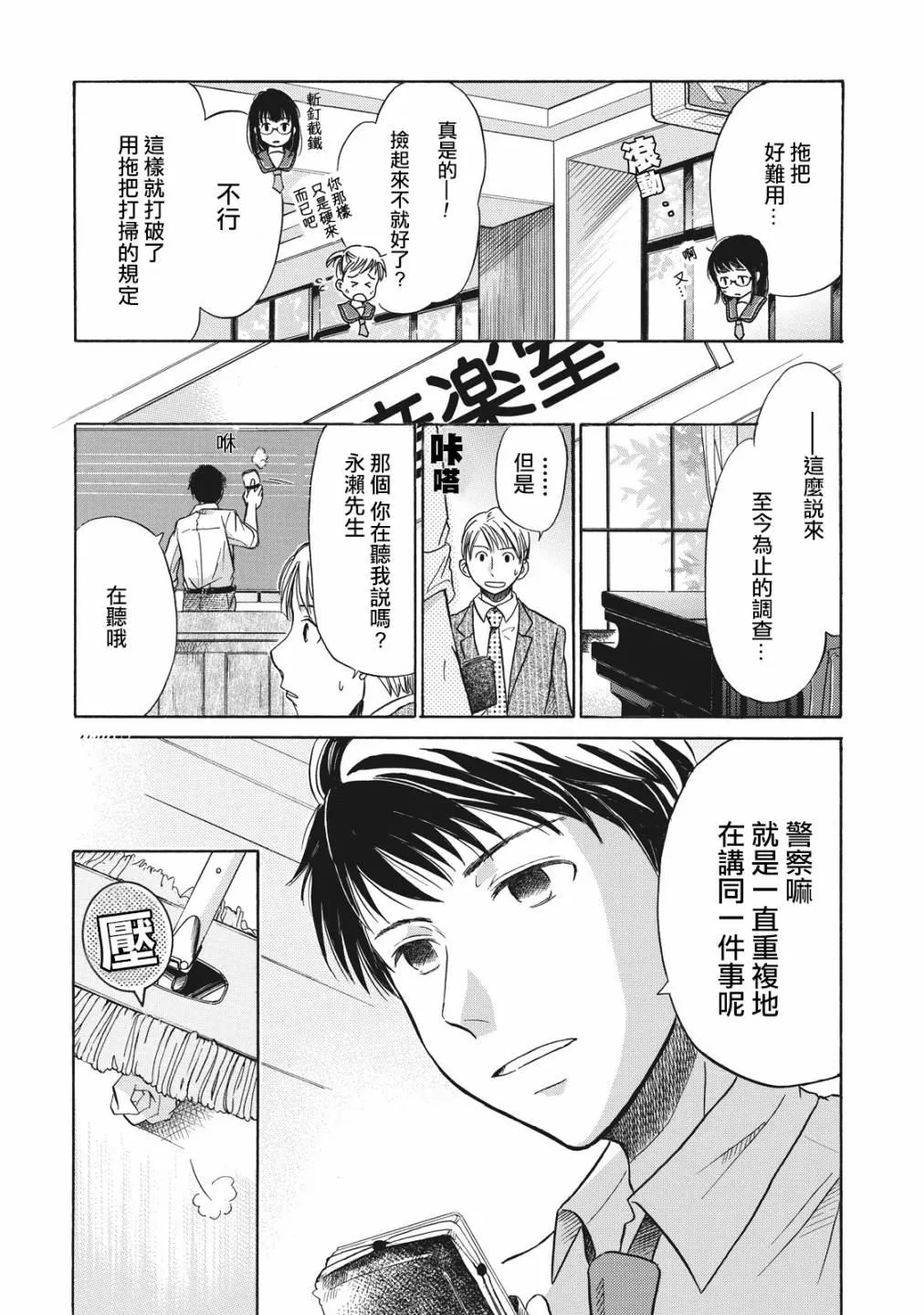 第1话 第8页