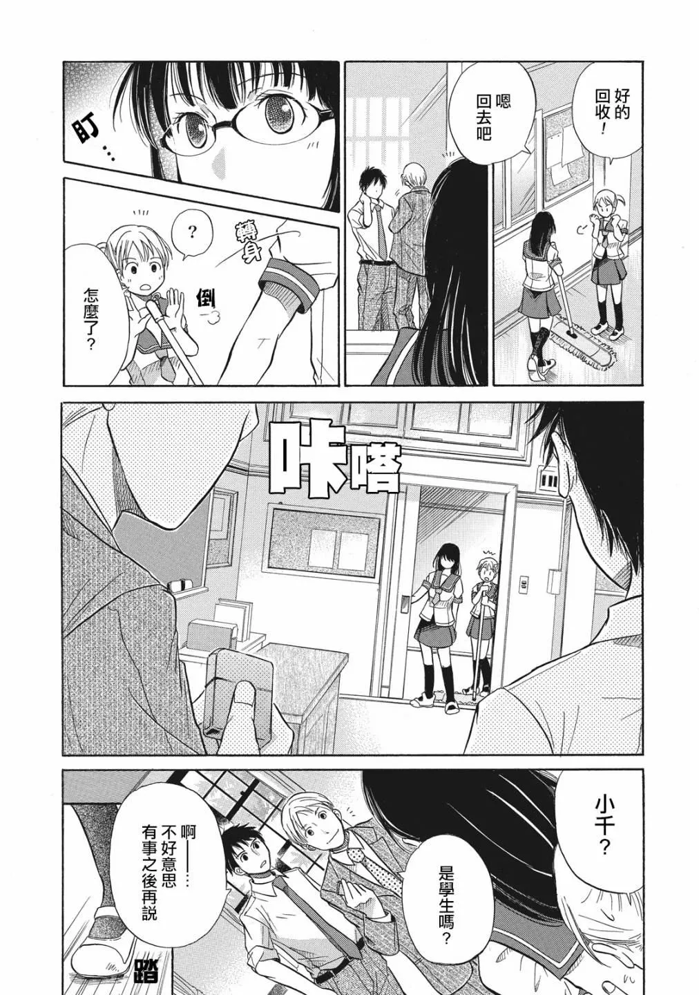 第1话 第9页