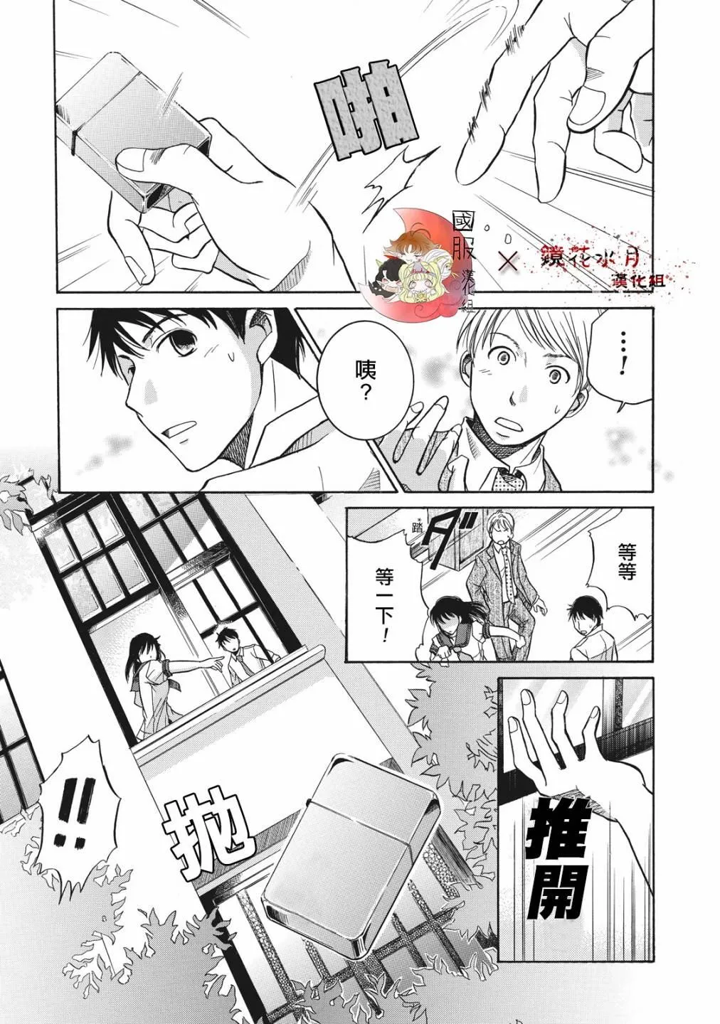 第1话 第10页
