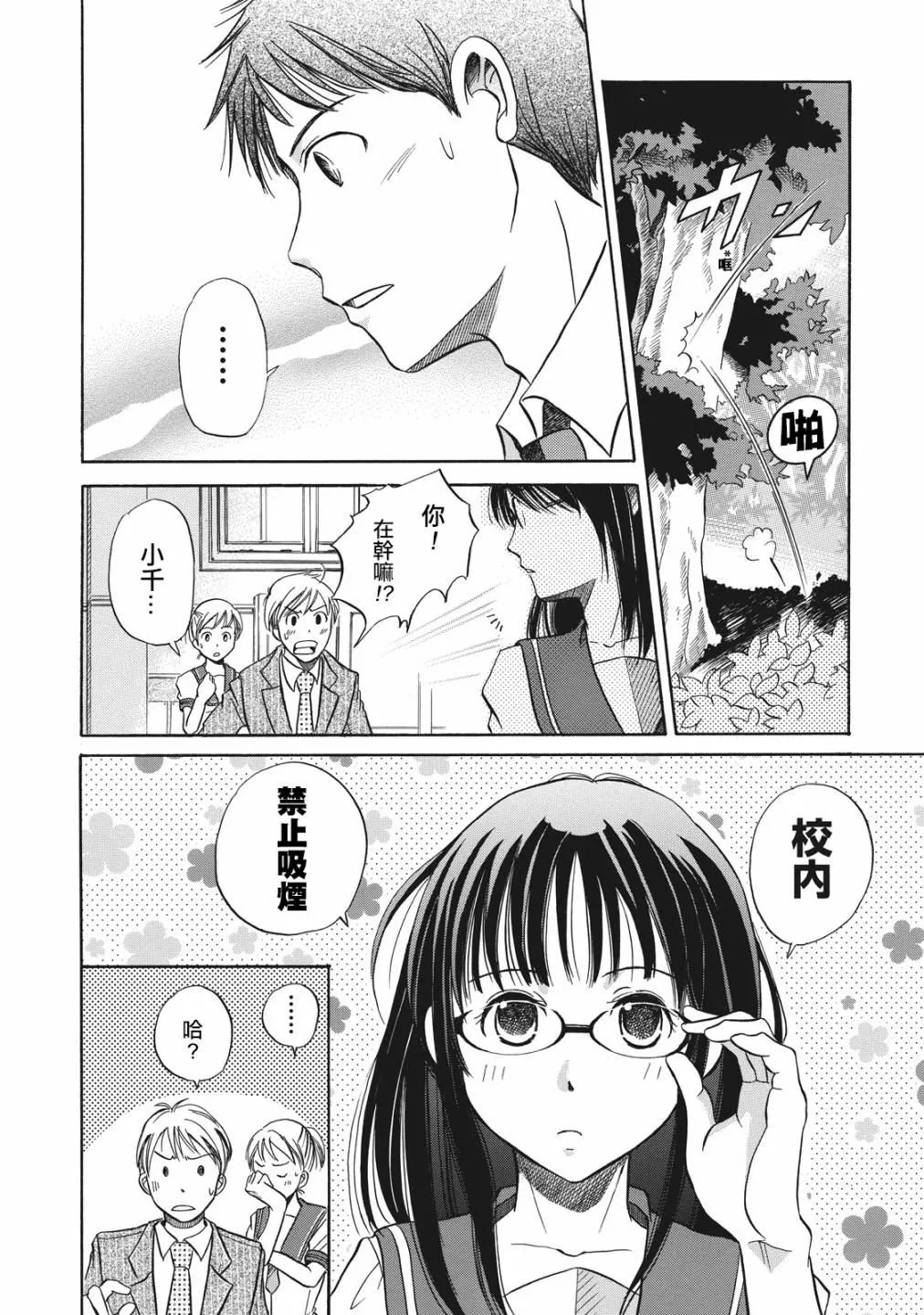 第1话 第11页