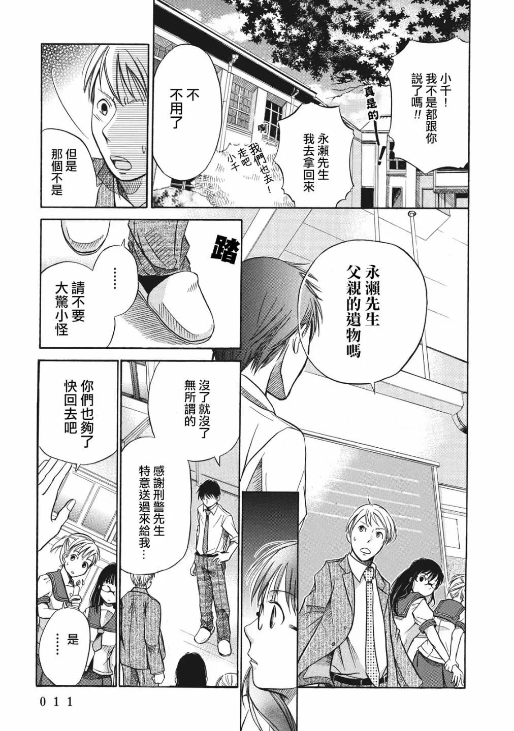第1话 第12页