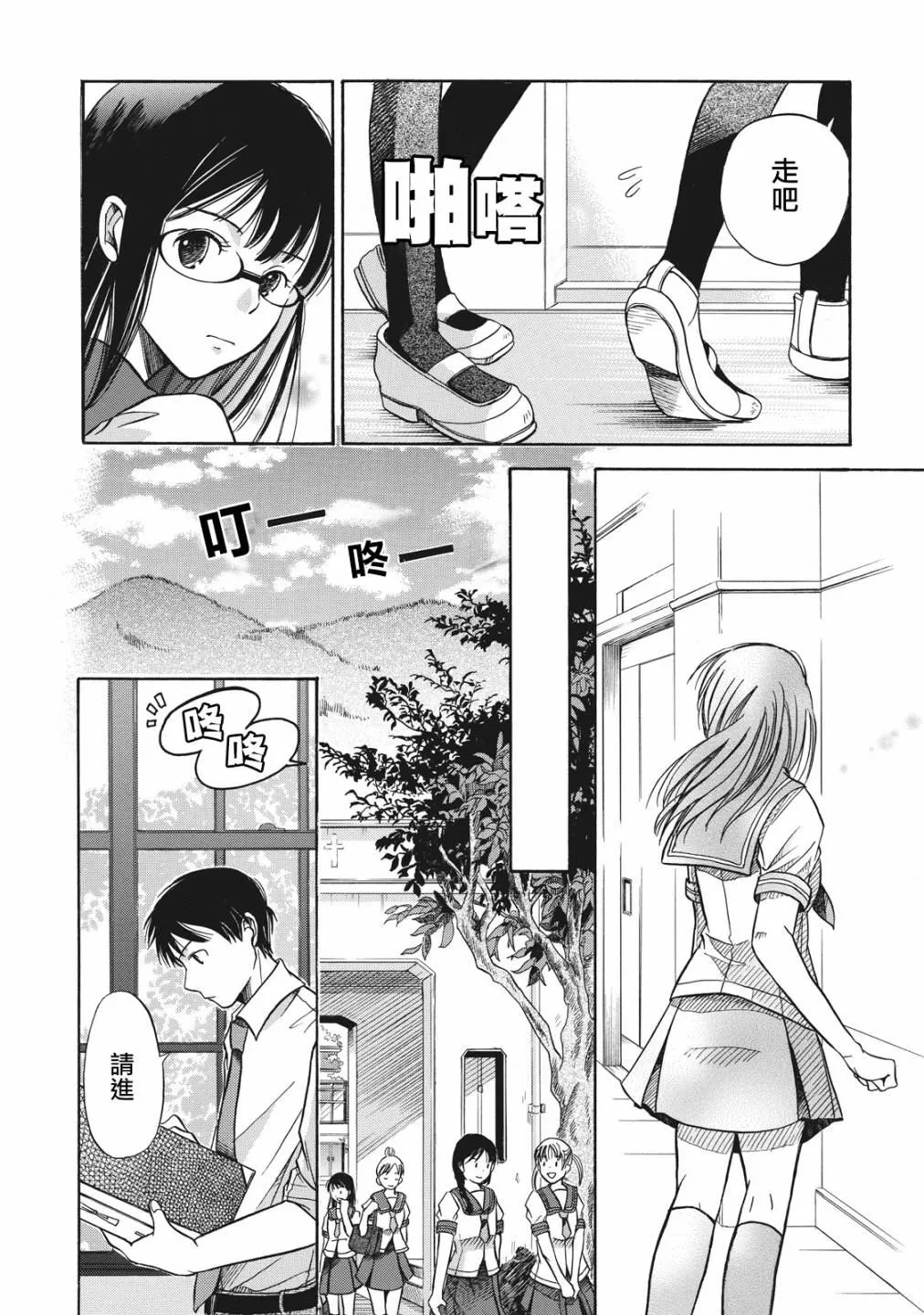 第1话 第13页