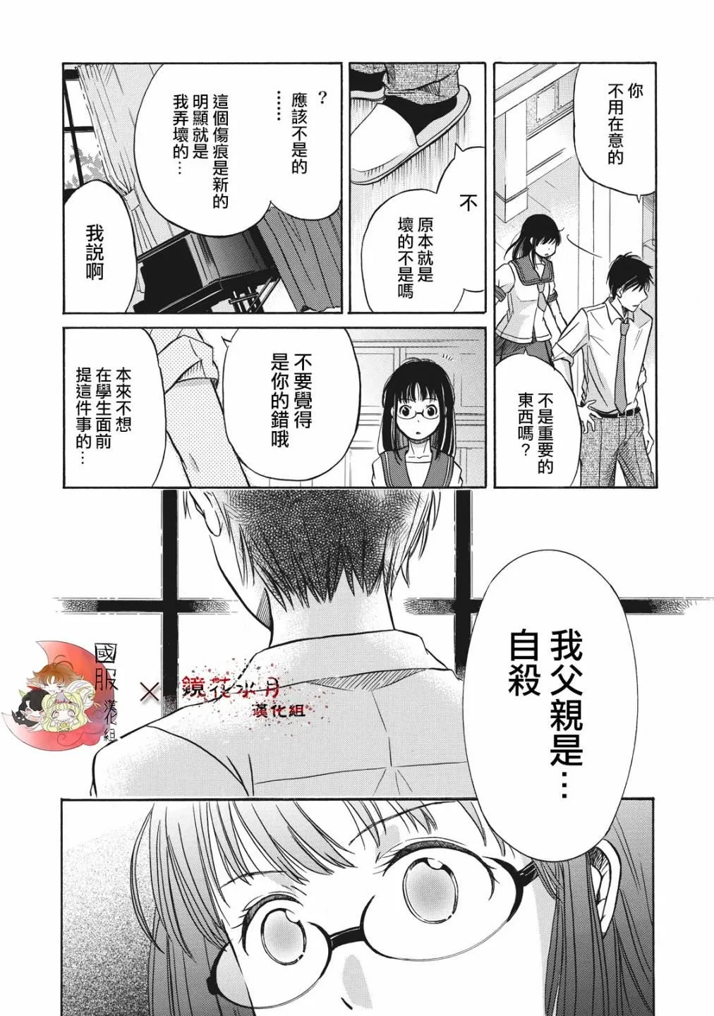 第1话 第15页