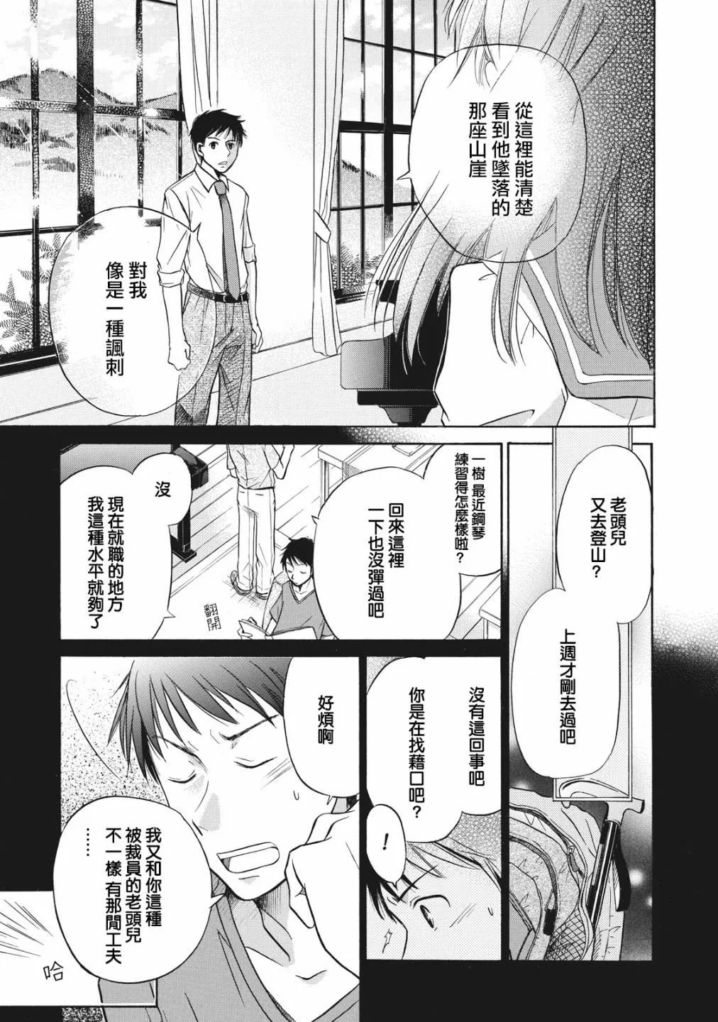 第1话 第16页