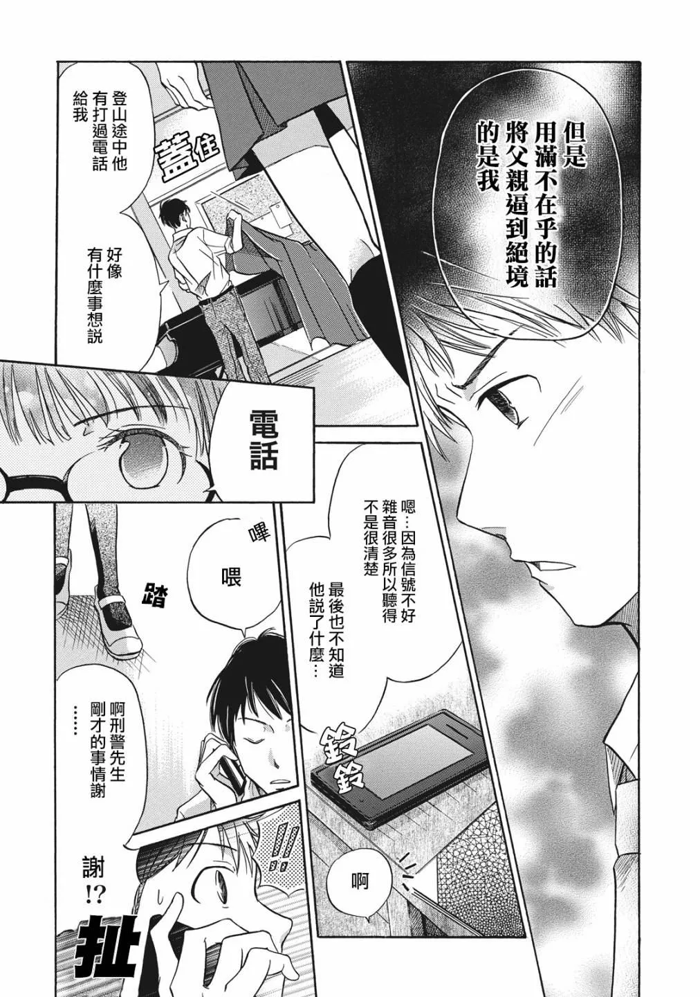 第1话 第18页