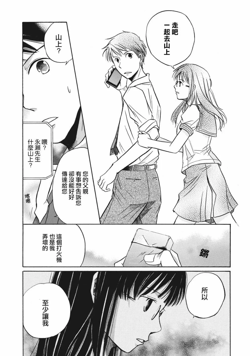 第1话 第19页