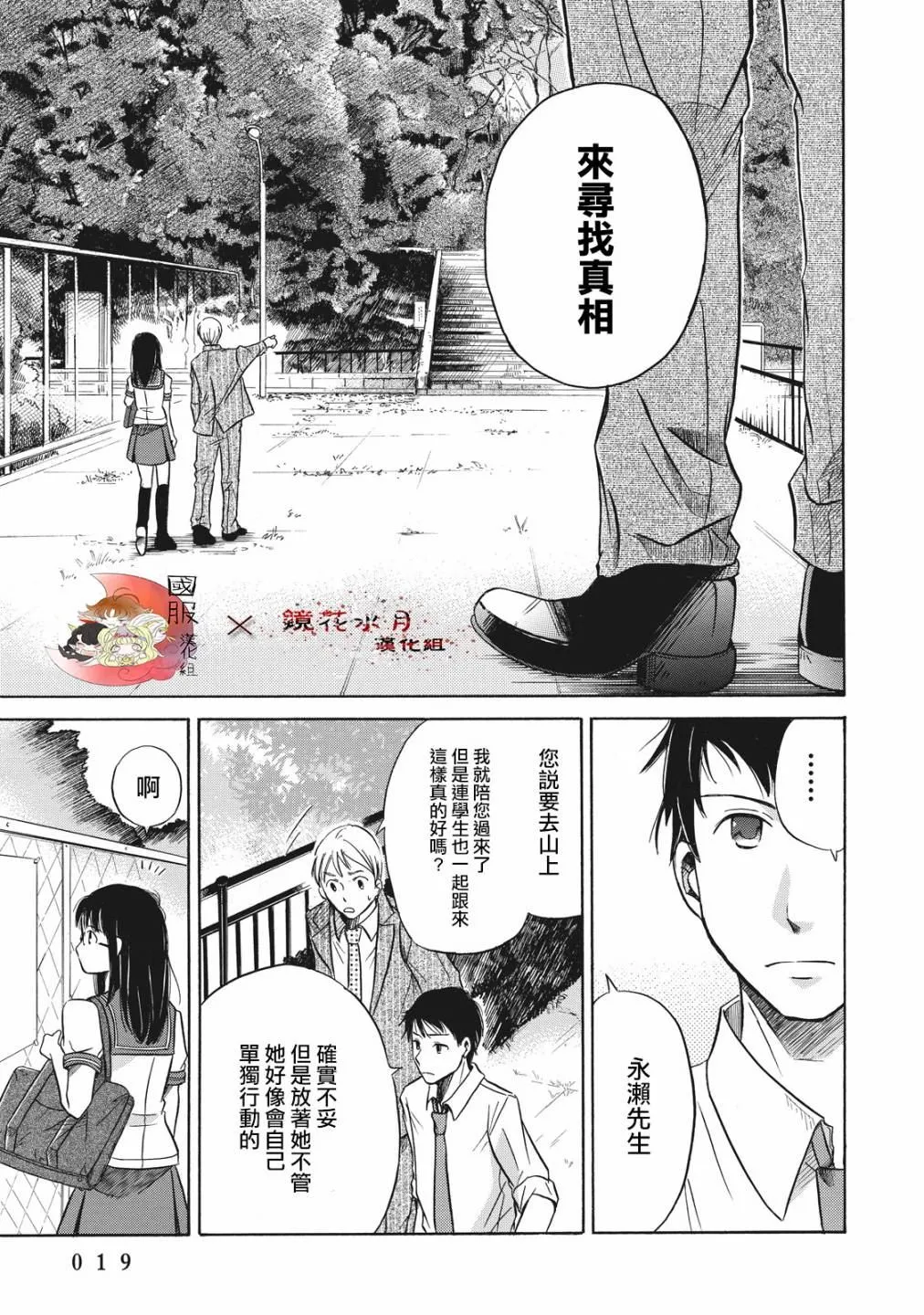 第1话 第20页