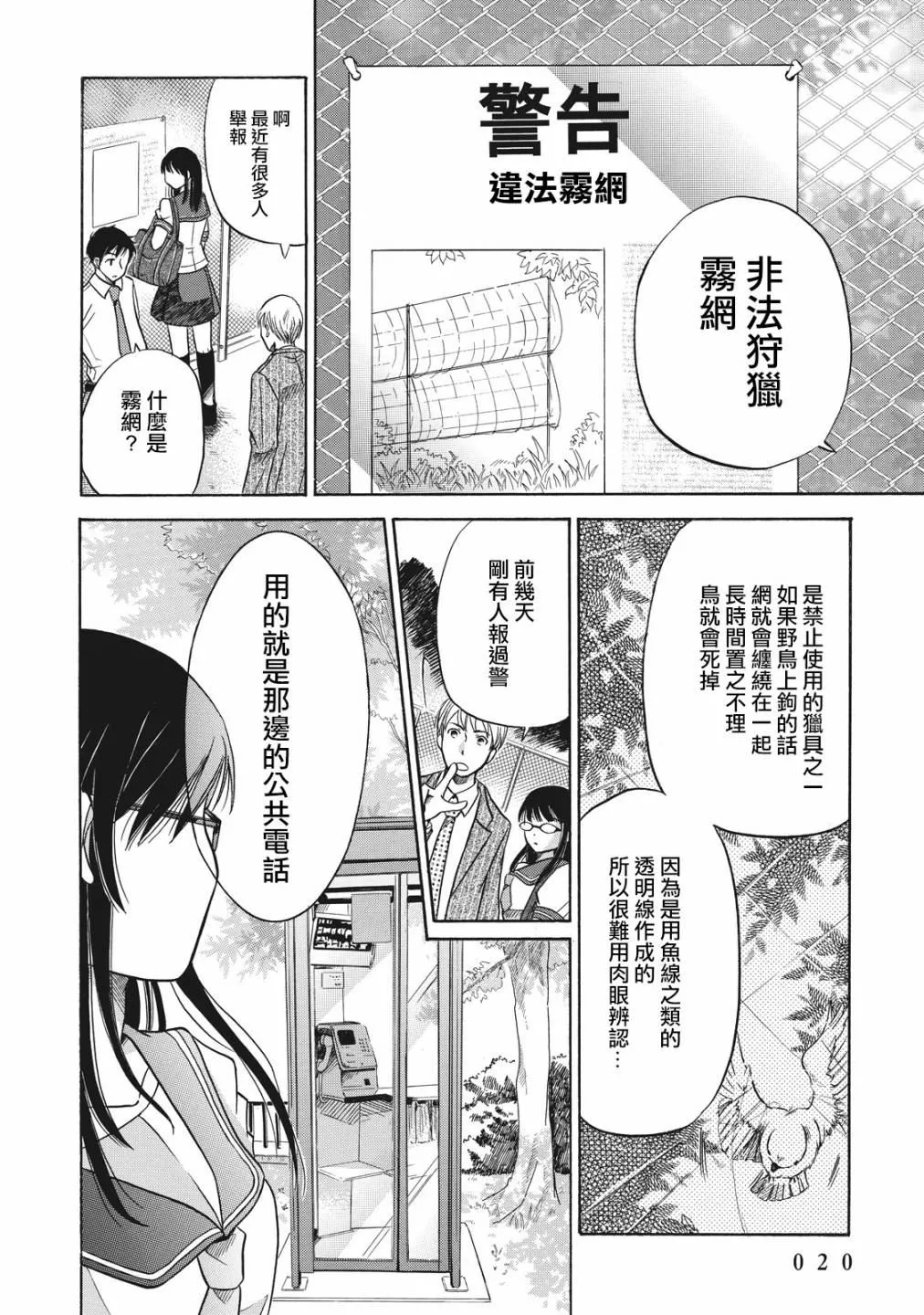 第1话 第21页