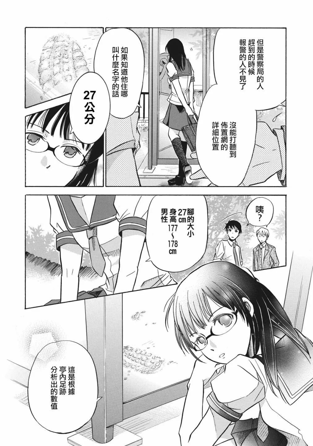 第1话 第22页