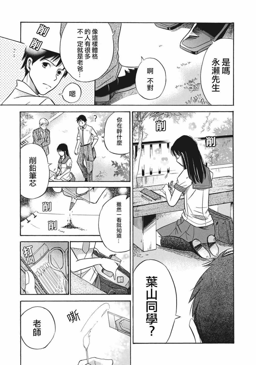 第1话 第24页