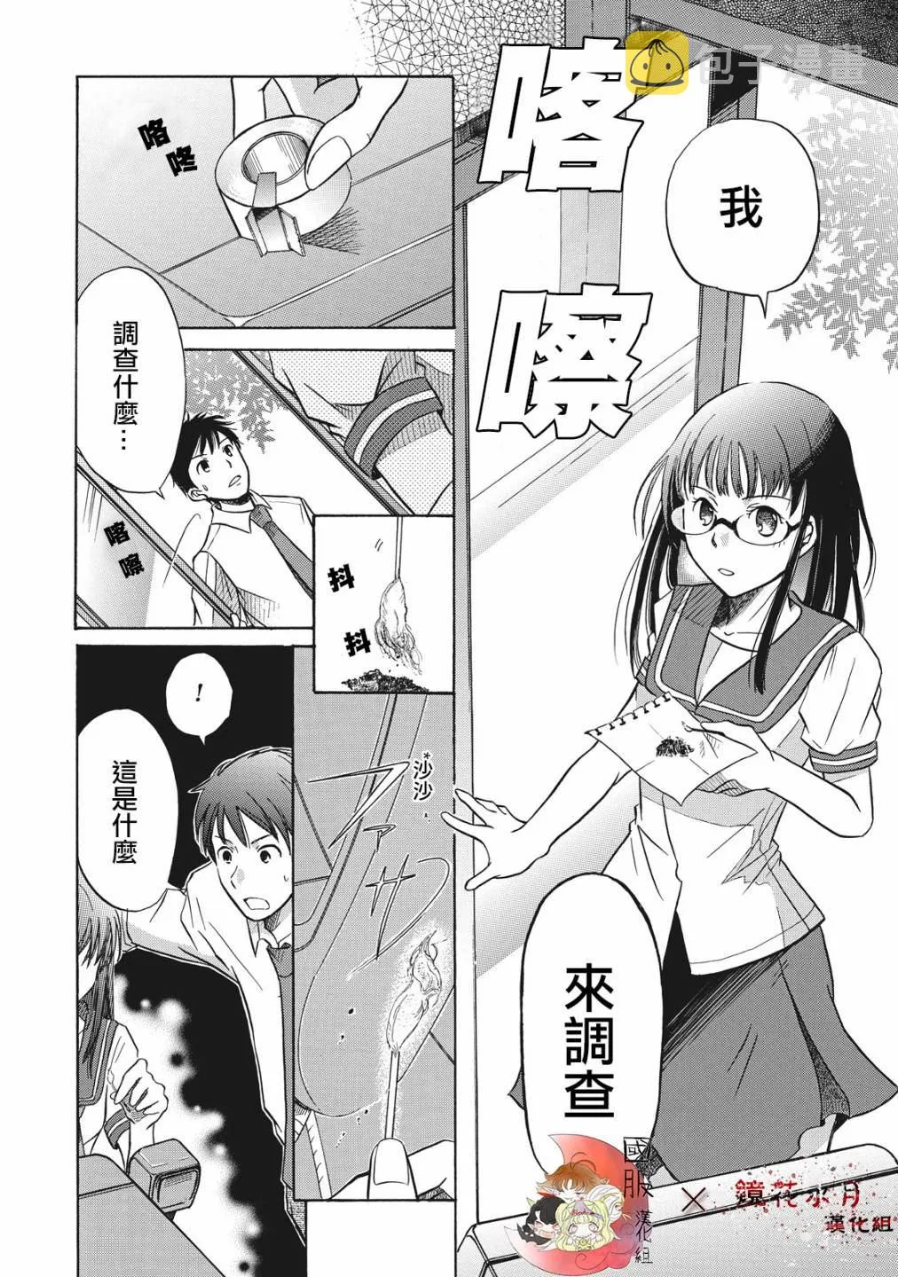 第1话 第25页