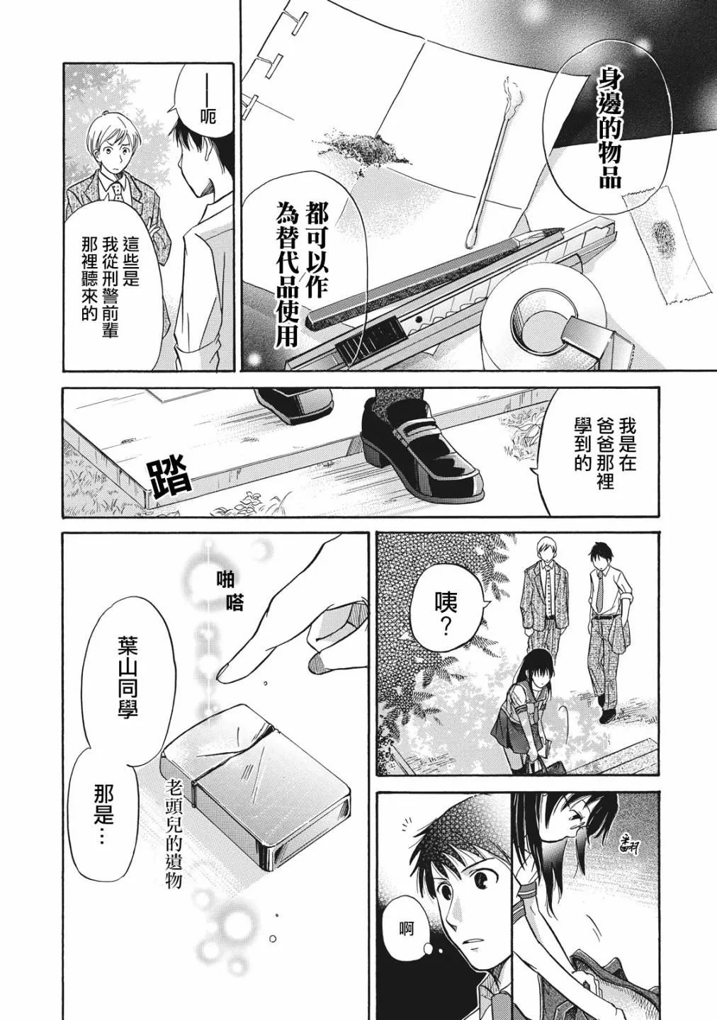 第1话 第27页