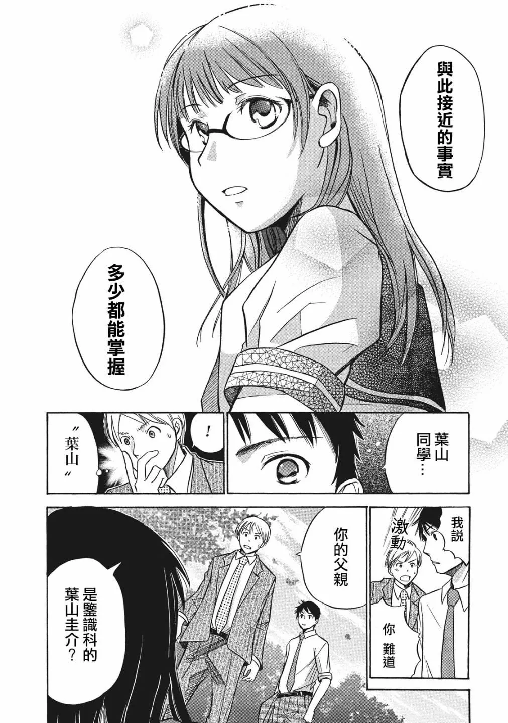 第1话 第29页