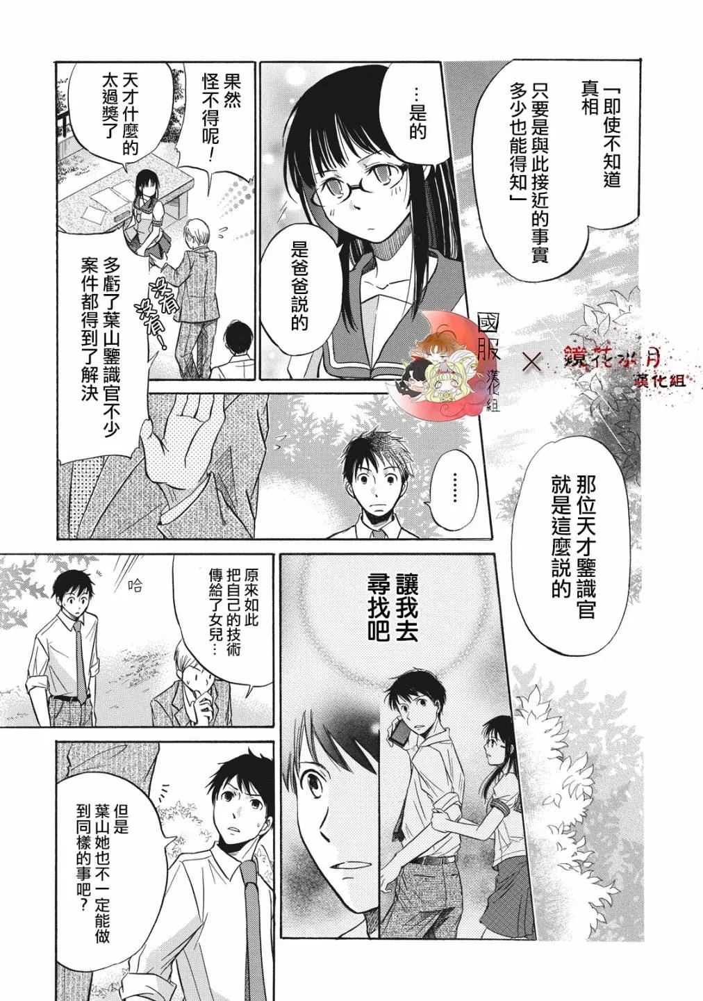 第1话 第30页