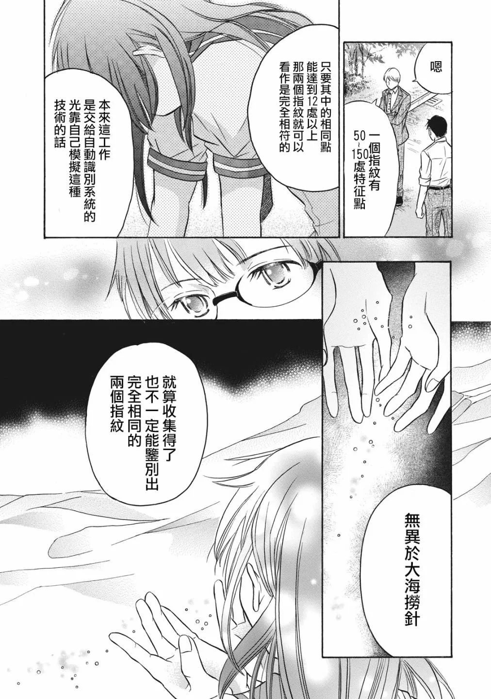 第1话 第31页