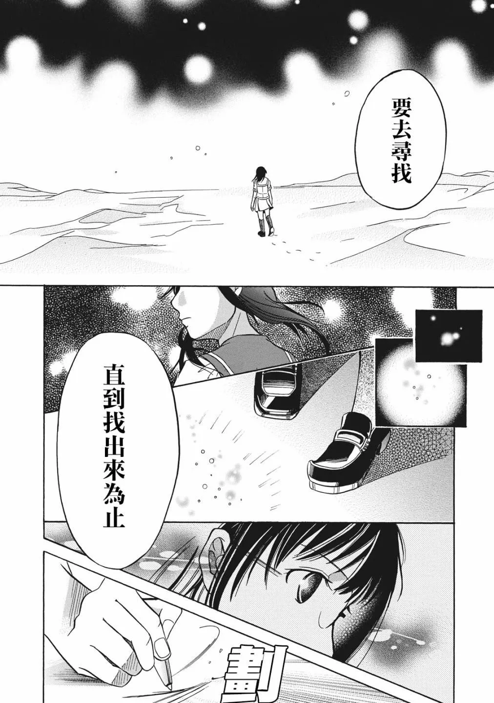第1话 第33页