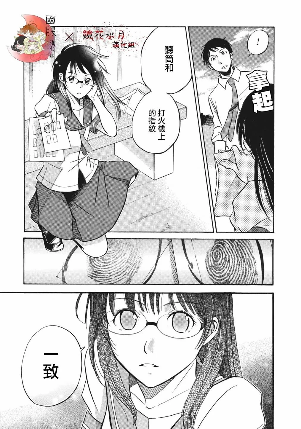 第1话 第34页